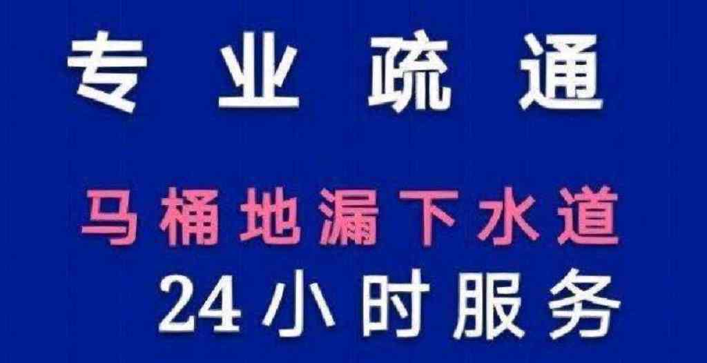 疏通下水管道  家具处理  垃圾处理  退房清洁