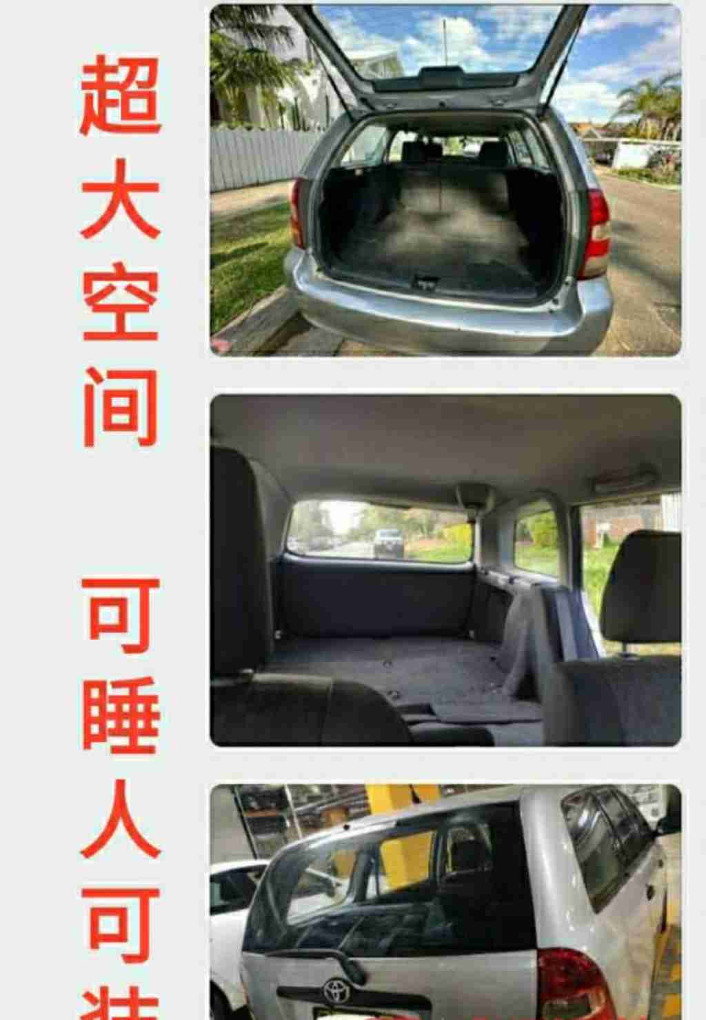 悉尼 二手车 旅行车 Toyota corolla大空间可放床垫睡人 客货两用 带触屏 省油18L排量 自动档03年